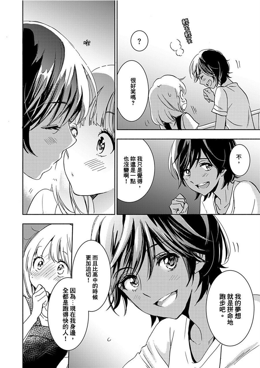 《XXX与加濑同学》漫画最新章节山田14免费下拉式在线观看章节第【28】张图片