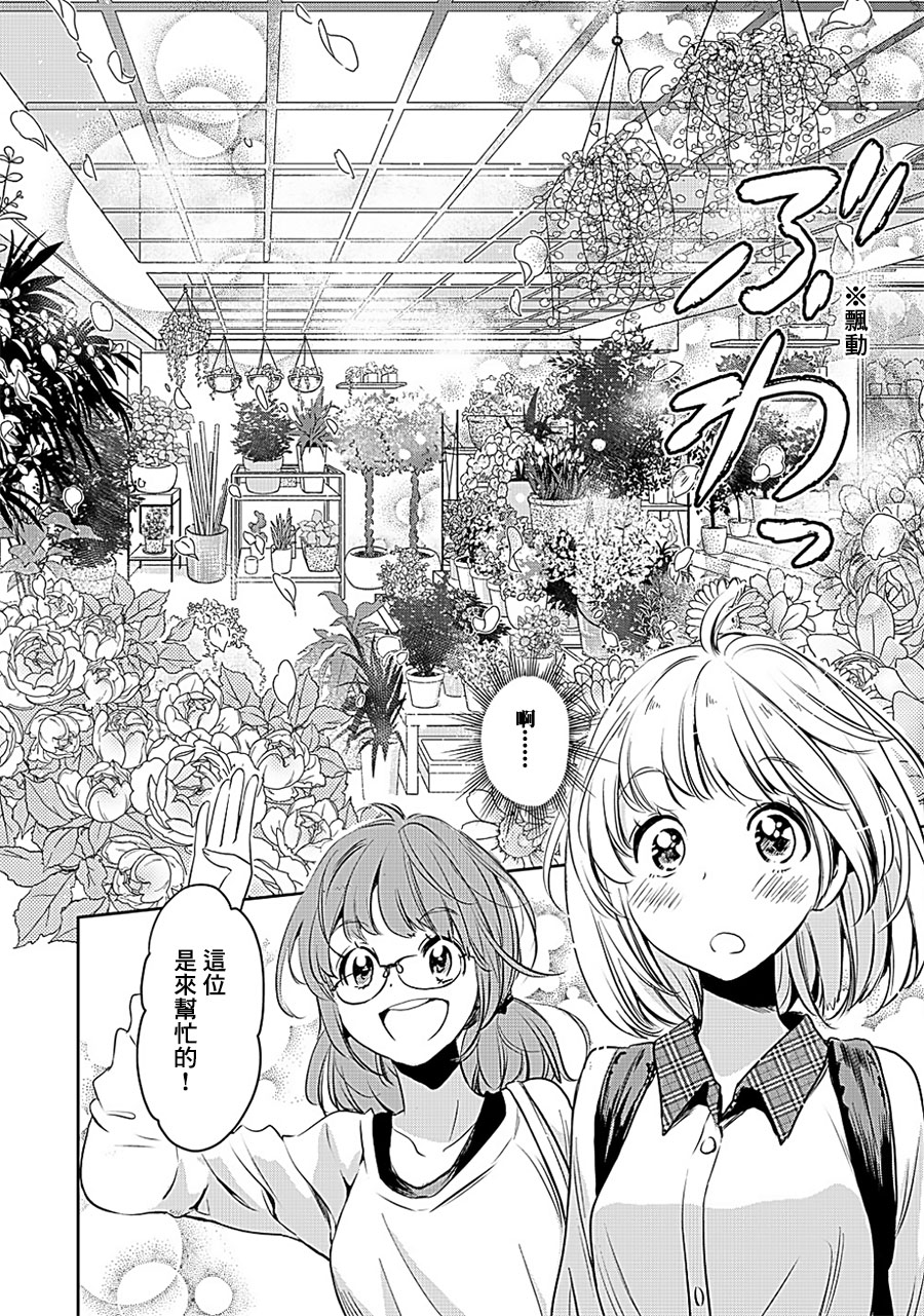 《XXX与加濑同学》漫画最新章节山田09免费下拉式在线观看章节第【14】张图片