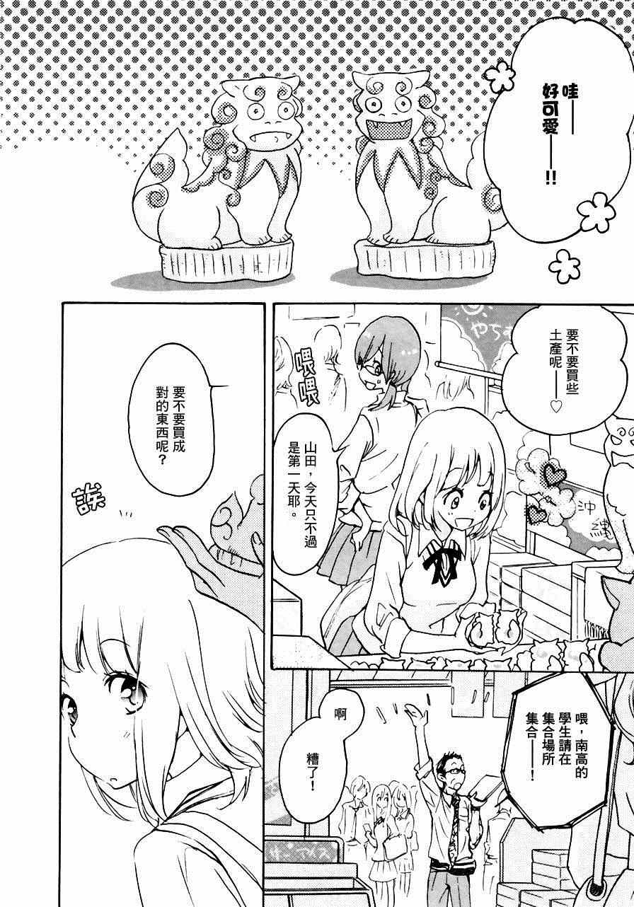 《XXX与加濑同学》漫画最新章节第2卷免费下拉式在线观看章节第【100】张图片