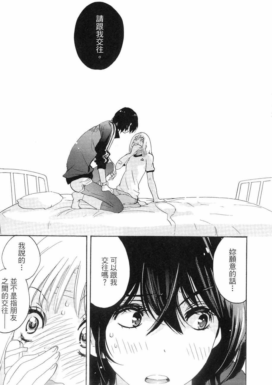 《XXX与加濑同学》漫画最新章节第1卷免费下拉式在线观看章节第【154】张图片