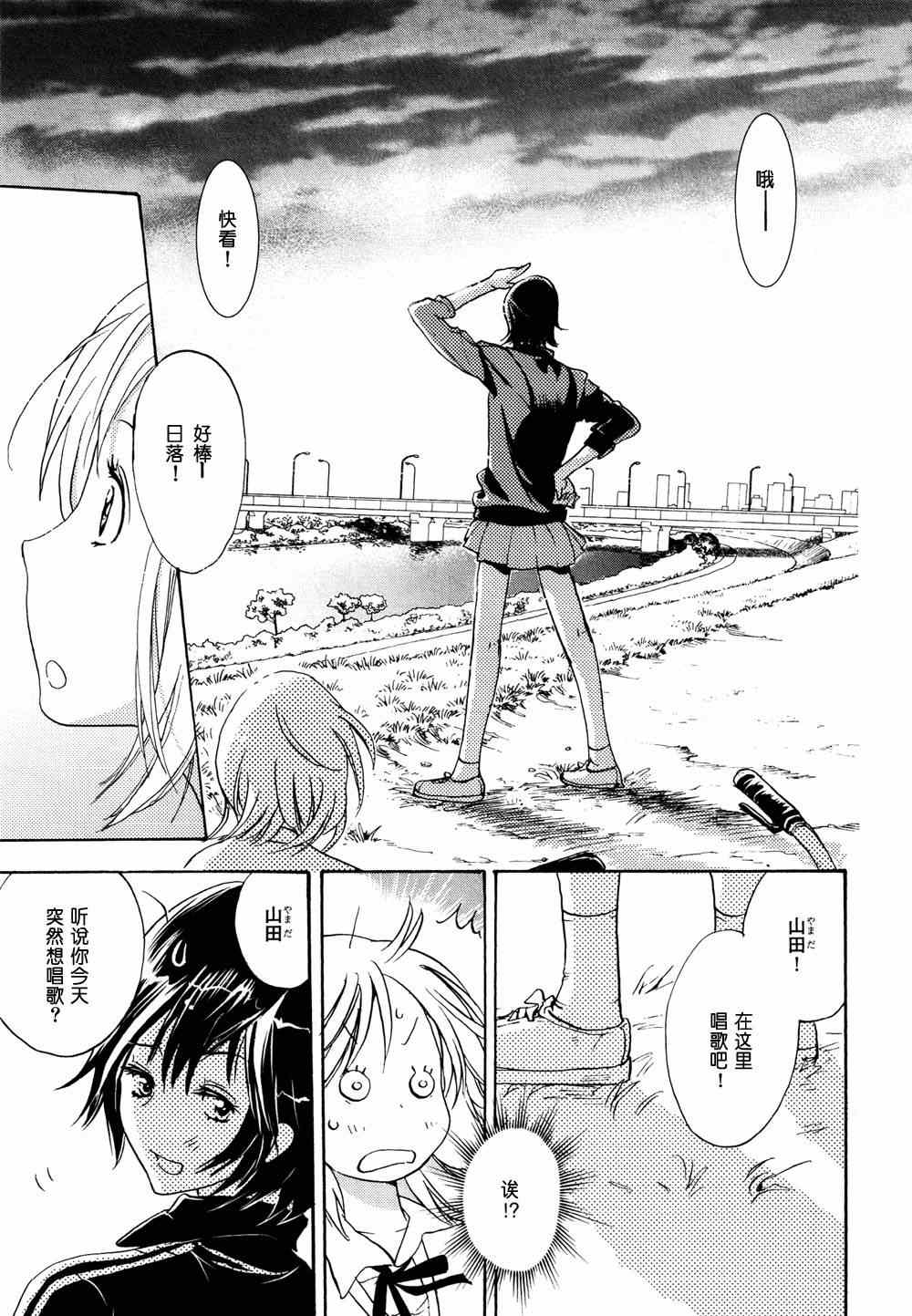 《XXX与加濑同学》漫画最新章节第2卷免费下拉式在线观看章节第【49】张图片