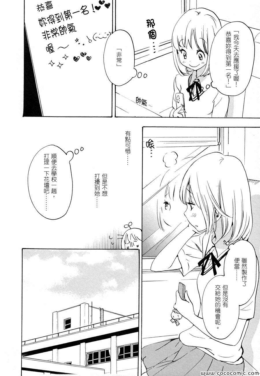 《XXX与加濑同学》漫画最新章节紫阳花与加濑同学免费下拉式在线观看章节第【9】张图片