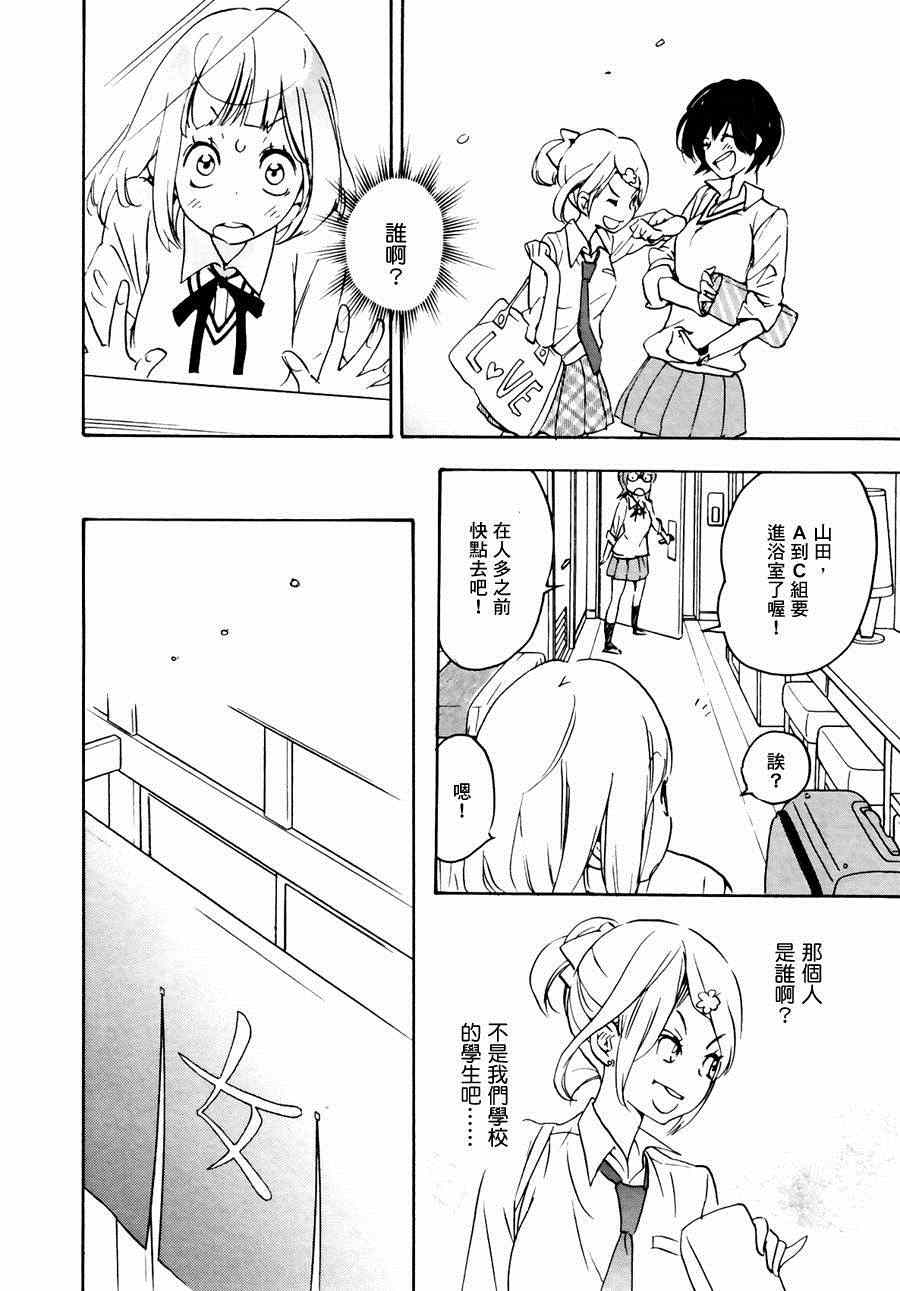 《XXX与加濑同学》漫画最新章节第2卷免费下拉式在线观看章节第【106】张图片