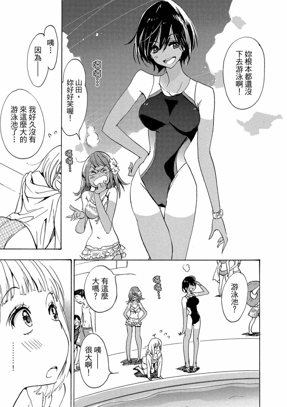 《XXX与加濑同学》漫画最新章节第3卷免费下拉式在线观看章节第【25】张图片