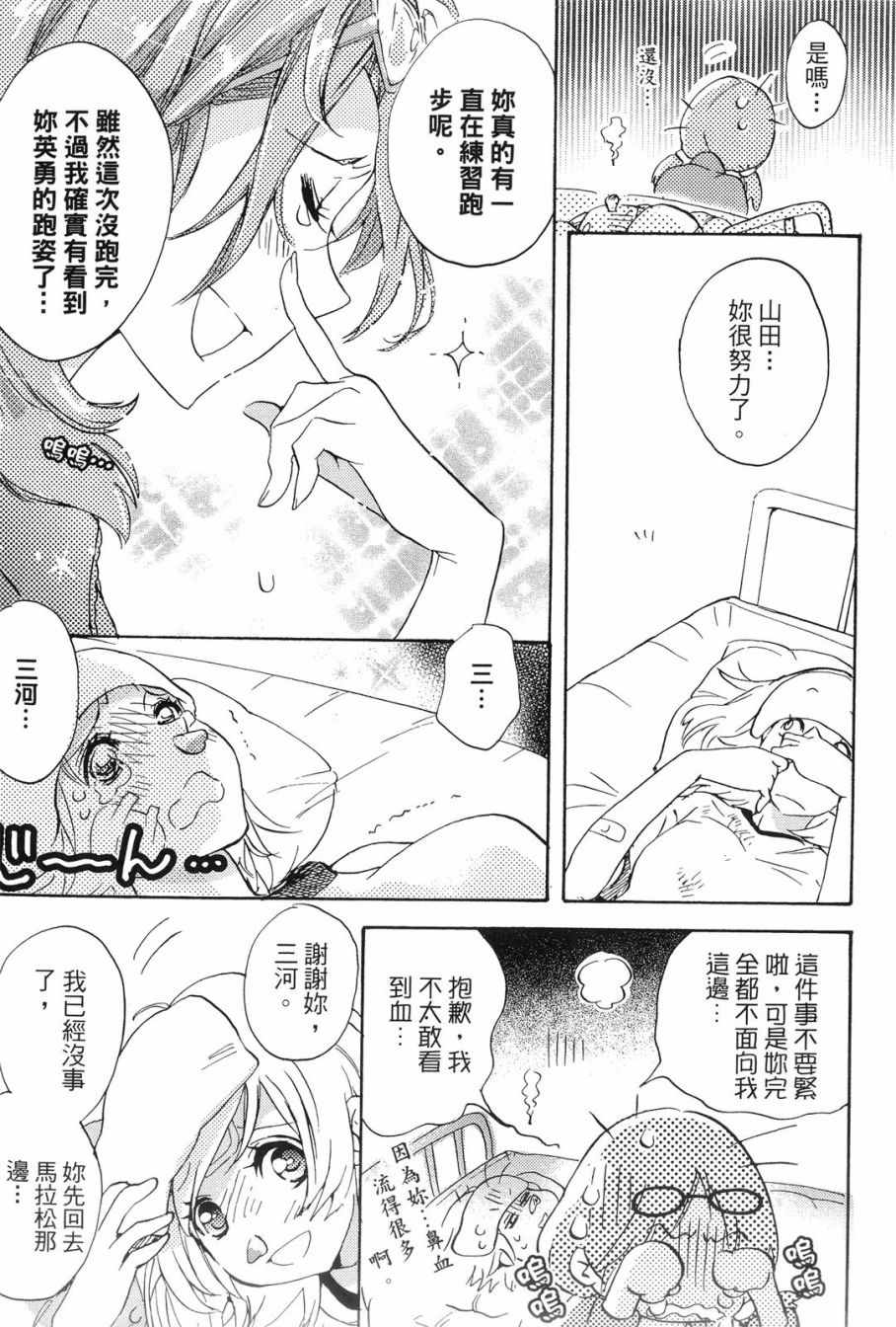 《XXX与加濑同学》漫画最新章节第1卷免费下拉式在线观看章节第【134】张图片