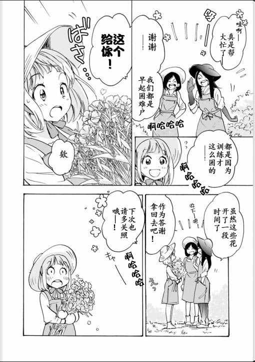 《XXX与加濑同学》漫画最新章节22山田与加濑同学01免费下拉式在线观看章节第【6】张图片