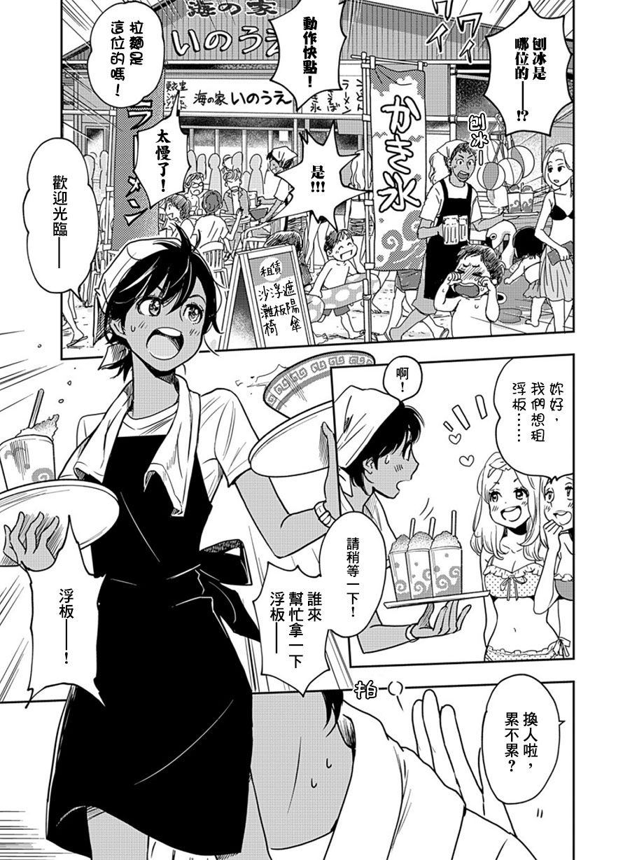 《XXX与加濑同学》漫画最新章节山田13免费下拉式在线观看章节第【11】张图片