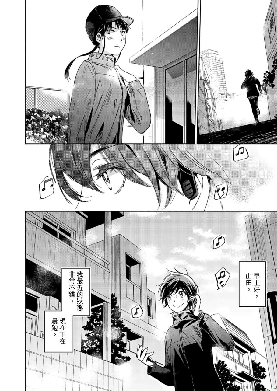 《XXX与加濑同学》漫画最新章节山田22免费下拉式在线观看章节第【6】张图片