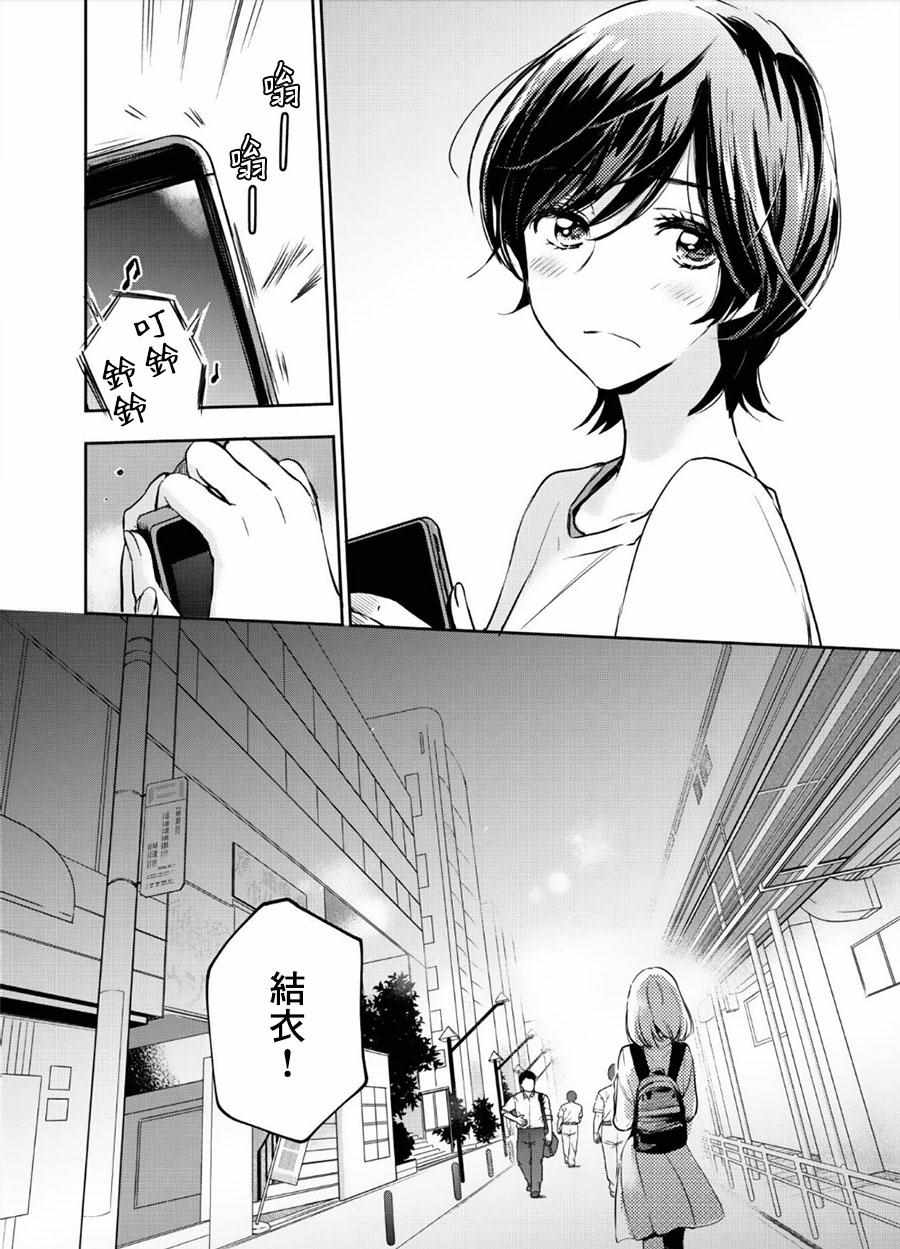 《XXX与加濑同学》漫画最新章节单行本1加笔免费下拉式在线观看章节第【9】张图片