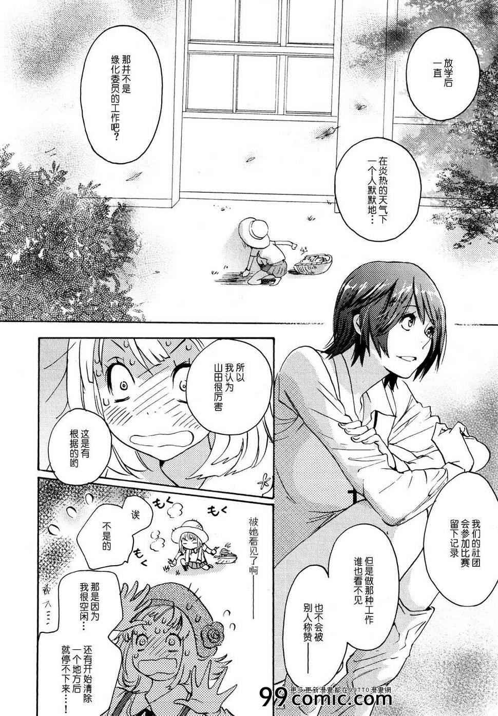 《XXX与加濑同学》漫画最新章节运动鞋与加瀬同学免费下拉式在线观看章节第【18】张图片