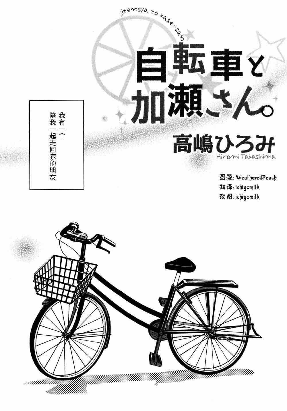 《XXX与加濑同学》漫画最新章节第2卷免费下拉式在线观看章节第【5】张图片