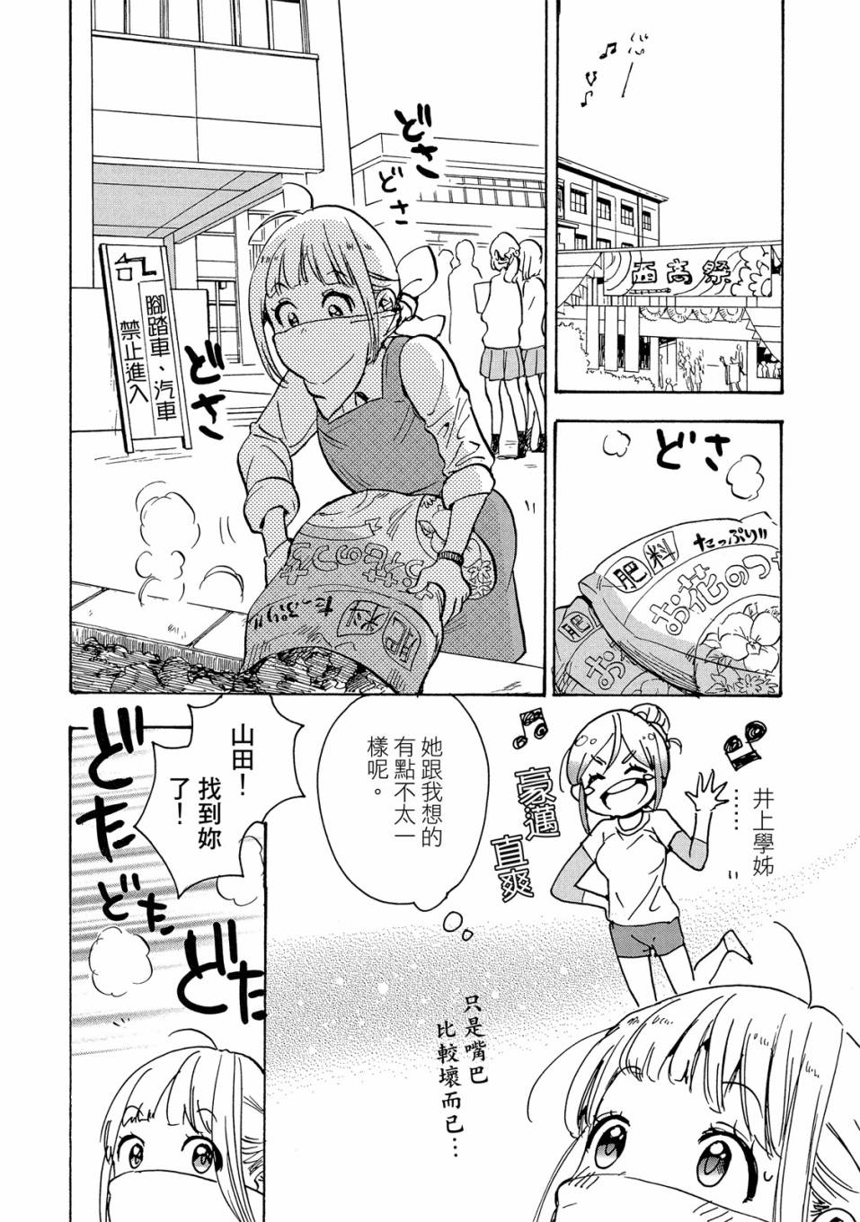 《XXX与加濑同学》漫画最新章节第4卷免费下拉式在线观看章节第【108】张图片