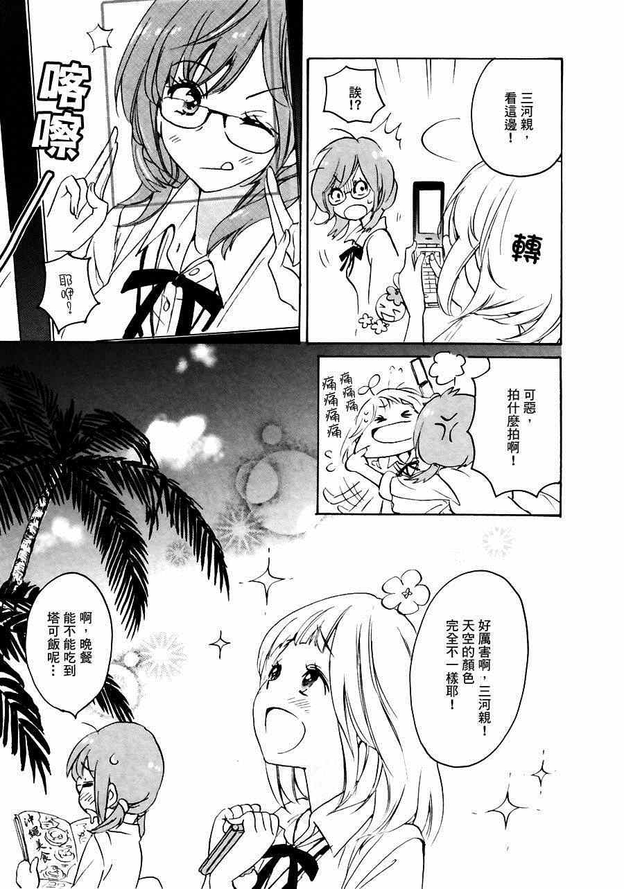 《XXX与加濑同学》漫画最新章节第2卷免费下拉式在线观看章节第【99】张图片