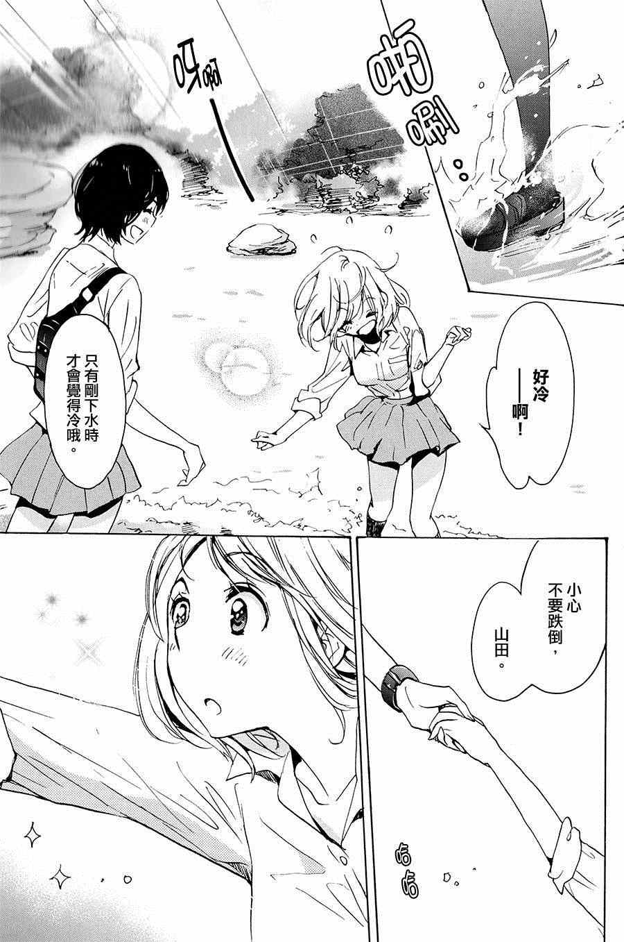 《XXX与加濑同学》漫画最新章节第2卷免费下拉式在线观看章节第【146】张图片