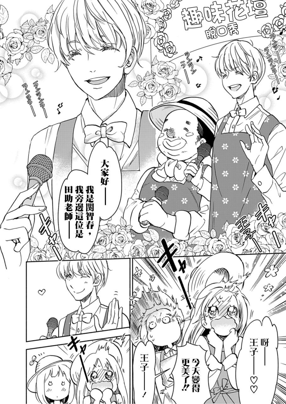 《XXX与加濑同学》漫画最新章节山田22免费下拉式在线观看章节第【14】张图片