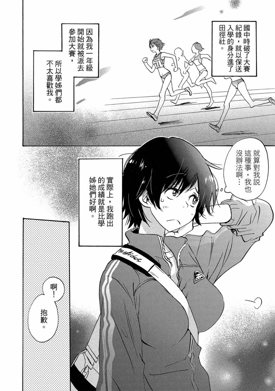 《XXX与加濑同学》漫画最新章节第4卷免费下拉式在线观看章节第【144】张图片