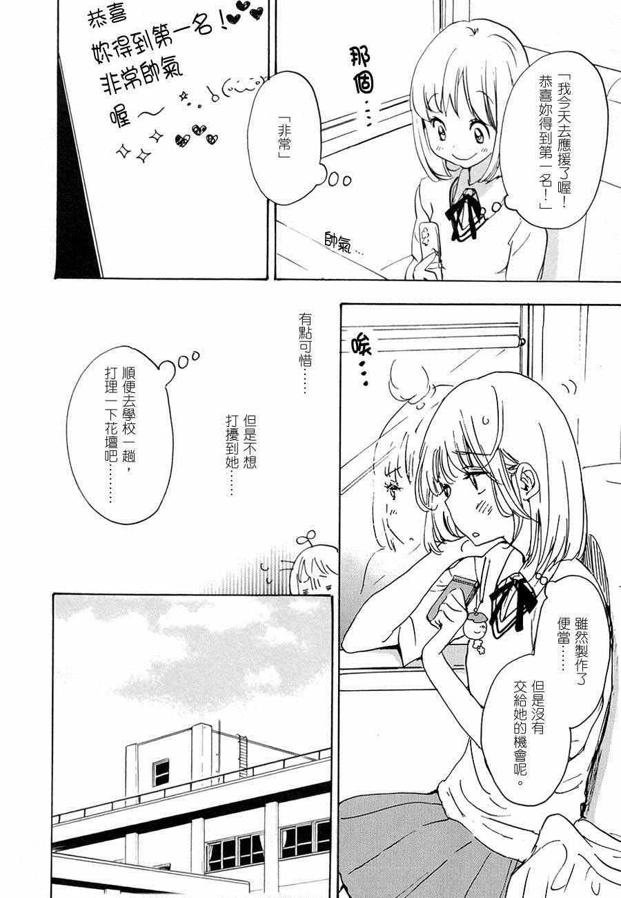 《XXX与加濑同学》漫画最新章节第2卷免费下拉式在线观看章节第【162】张图片