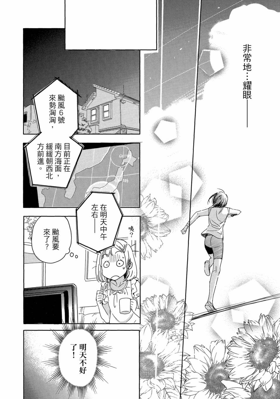 《XXX与加濑同学》漫画最新章节第5卷免费下拉式在线观看章节第【12】张图片