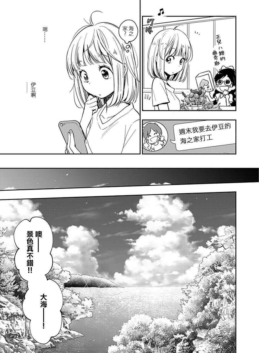 《XXX与加濑同学》漫画最新章节山田13免费下拉式在线观看章节第【7】张图片