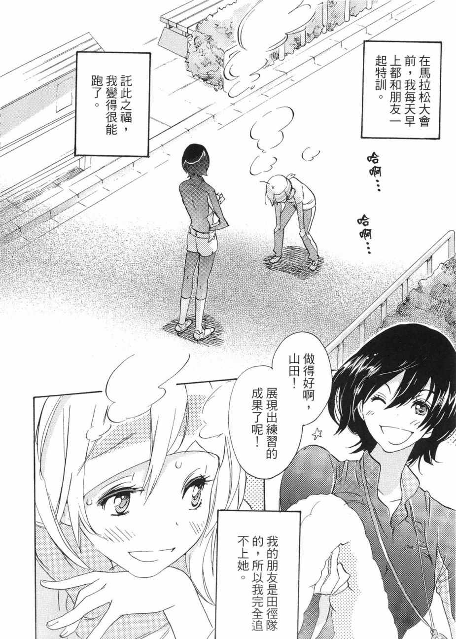 《XXX与加濑同学》漫画最新章节第1卷免费下拉式在线观看章节第【117】张图片