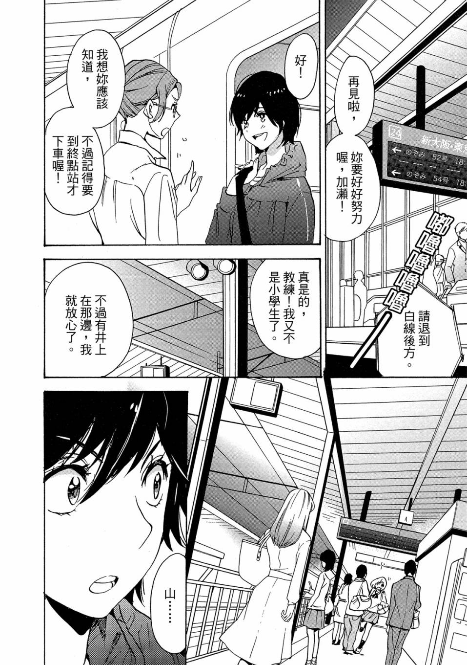 《XXX与加濑同学》漫画最新章节第3卷免费下拉式在线观看章节第【154】张图片