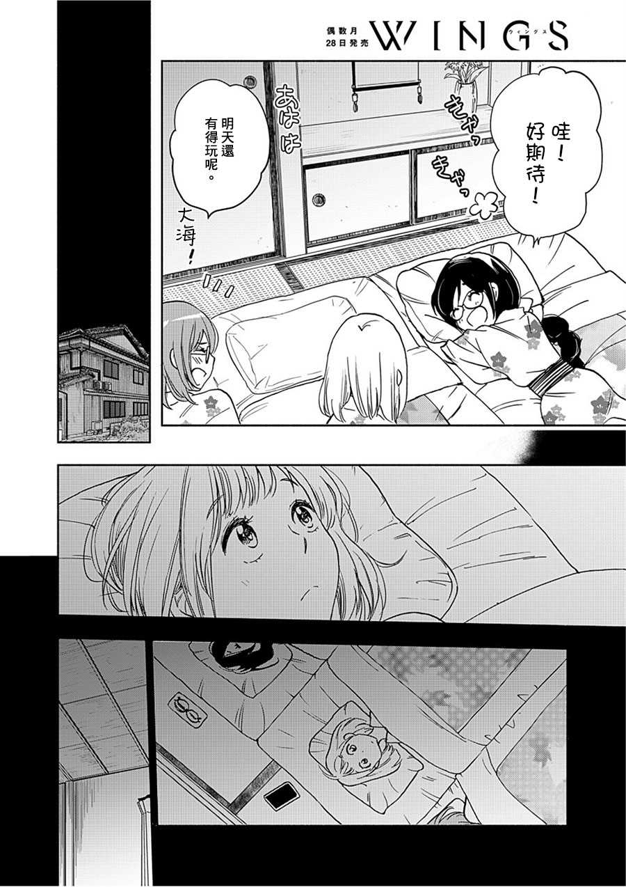 《XXX与加濑同学》漫画最新章节山田17免费下拉式在线观看章节第【8】张图片