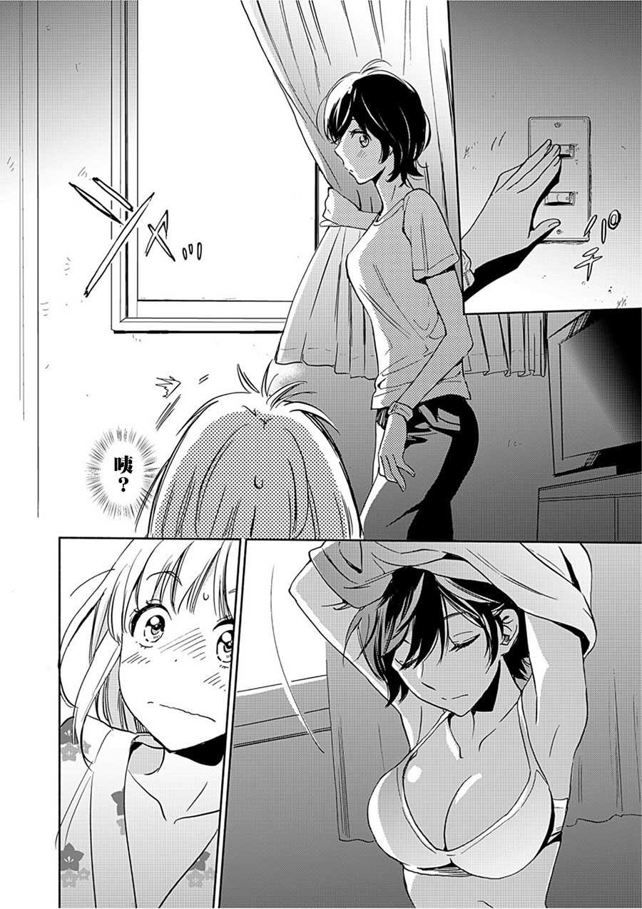 《XXX与加濑同学》漫画最新章节山田17免费下拉式在线观看章节第【20】张图片