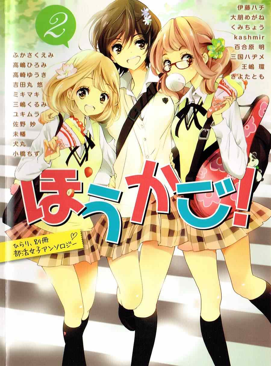 《XXX与加濑同学》漫画最新章节12 草莓蛋糕与加濑同学免费下拉式在线观看章节第【1】张图片