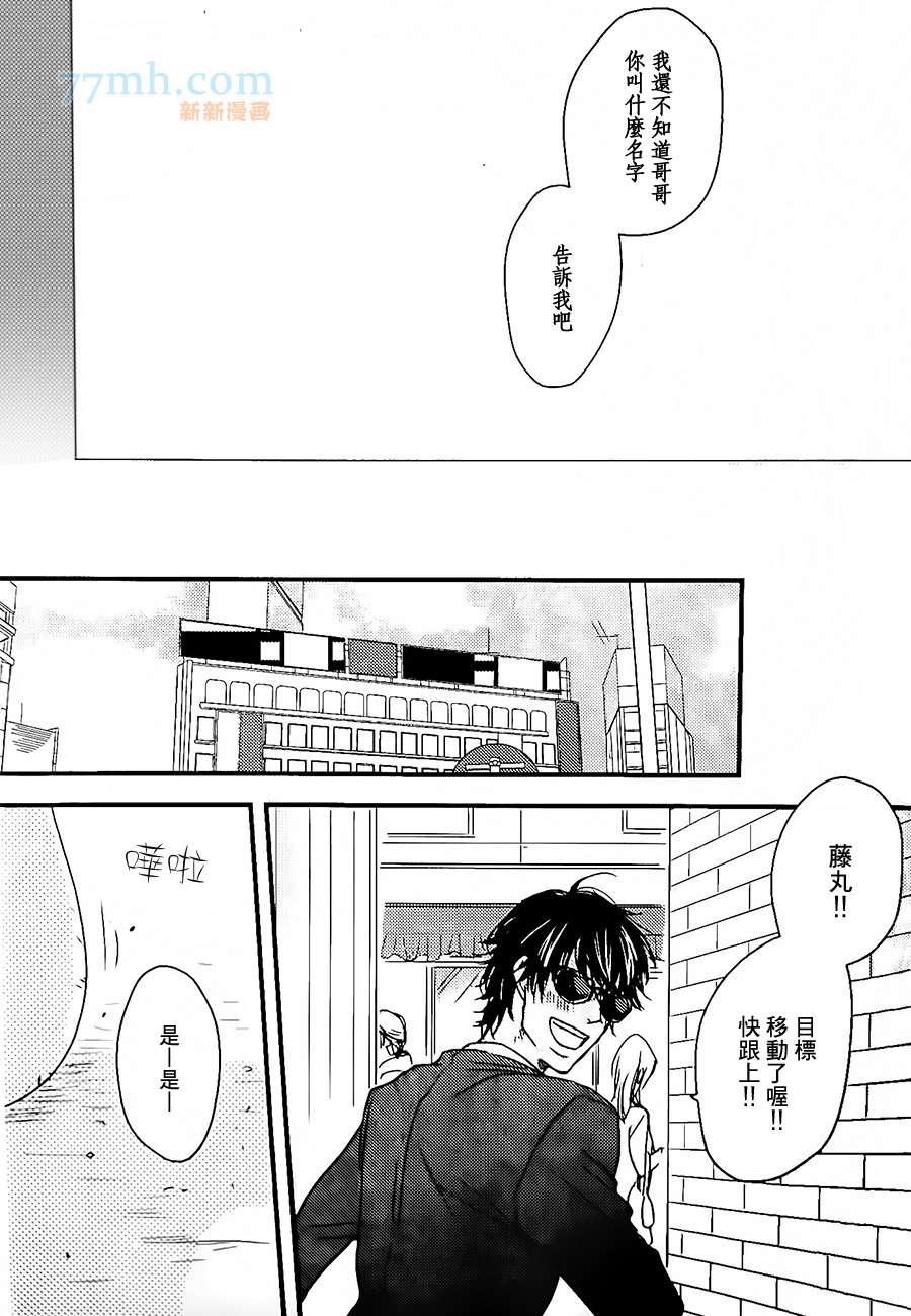 《请勿感情用事哦，前辈》漫画最新章节第2话免费下拉式在线观看章节第【31】张图片