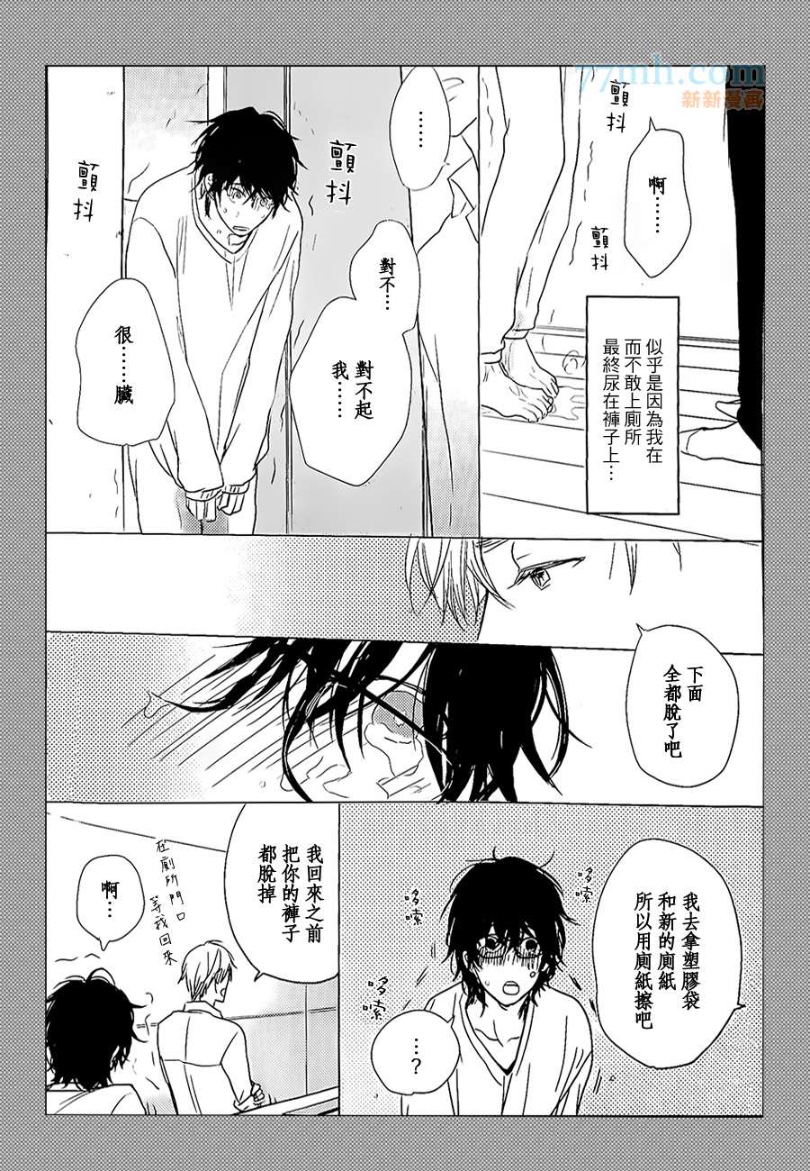 《请勿感情用事哦，前辈》漫画最新章节第2话免费下拉式在线观看章节第【28】张图片