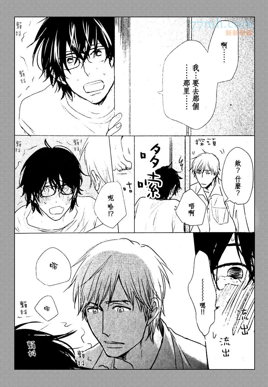 《请勿感情用事哦，前辈》漫画最新章节第2话免费下拉式在线观看章节第【27】张图片