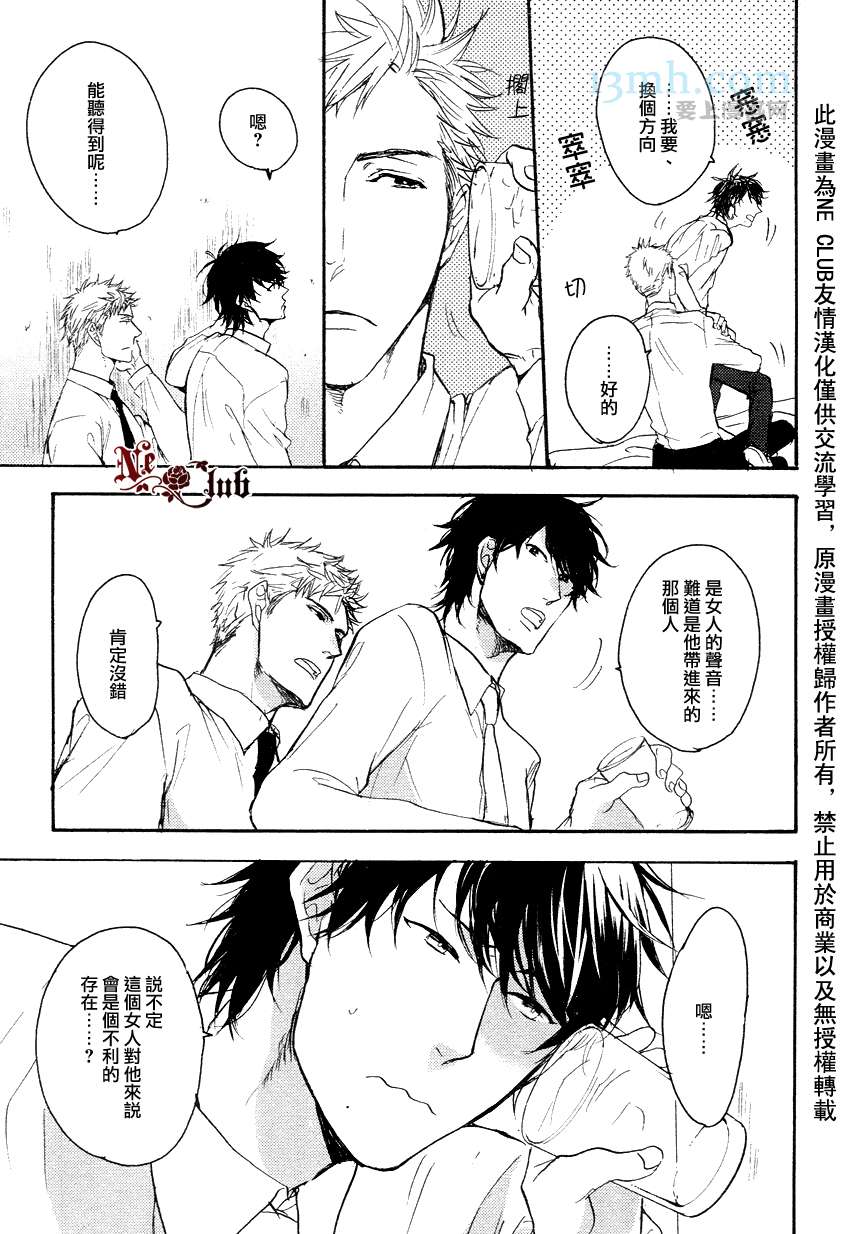 《请勿感情用事哦，前辈》漫画最新章节第1话免费下拉式在线观看章节第【19】张图片