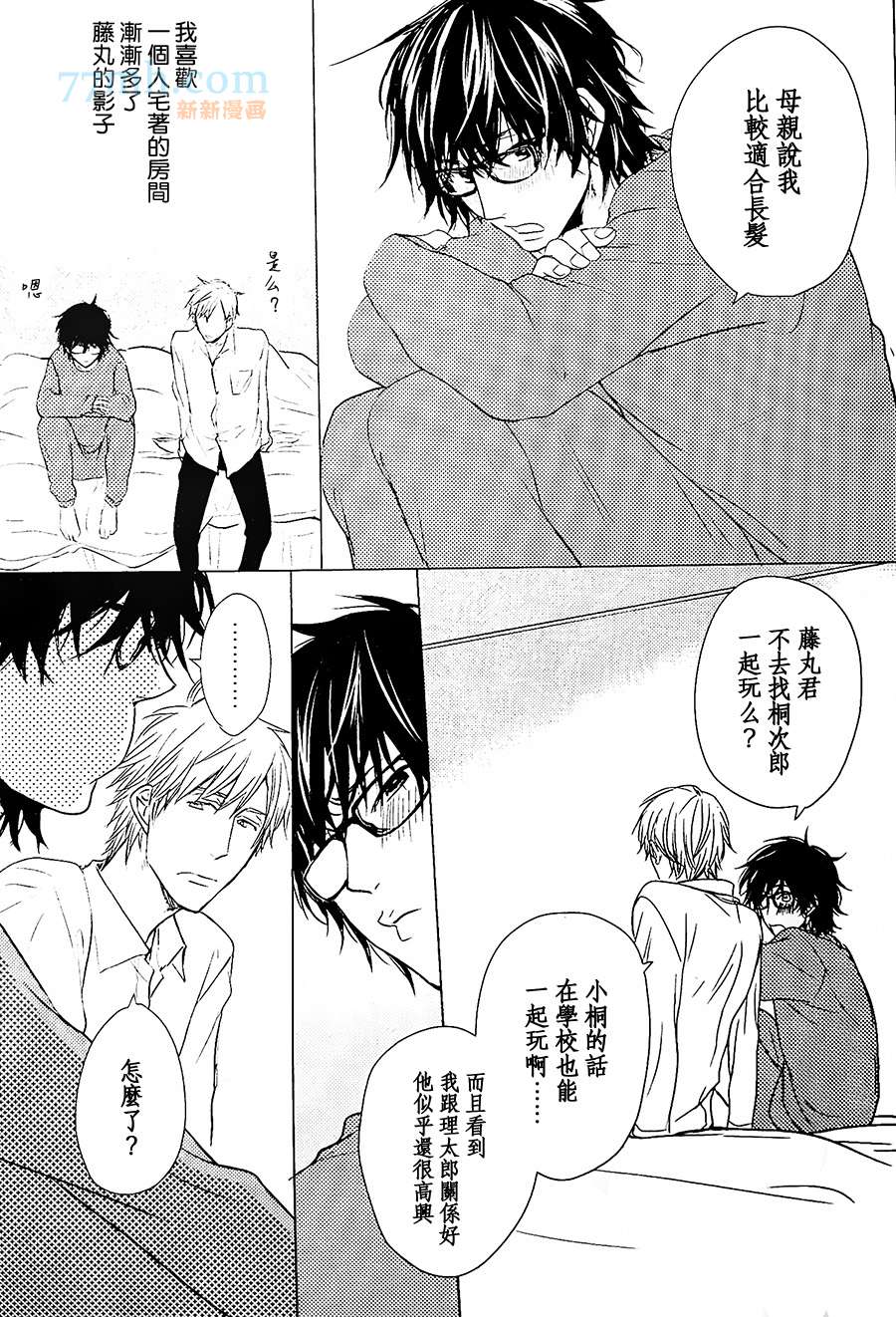 《请勿感情用事哦，前辈》漫画最新章节第2话免费下拉式在线观看章节第【12】张图片