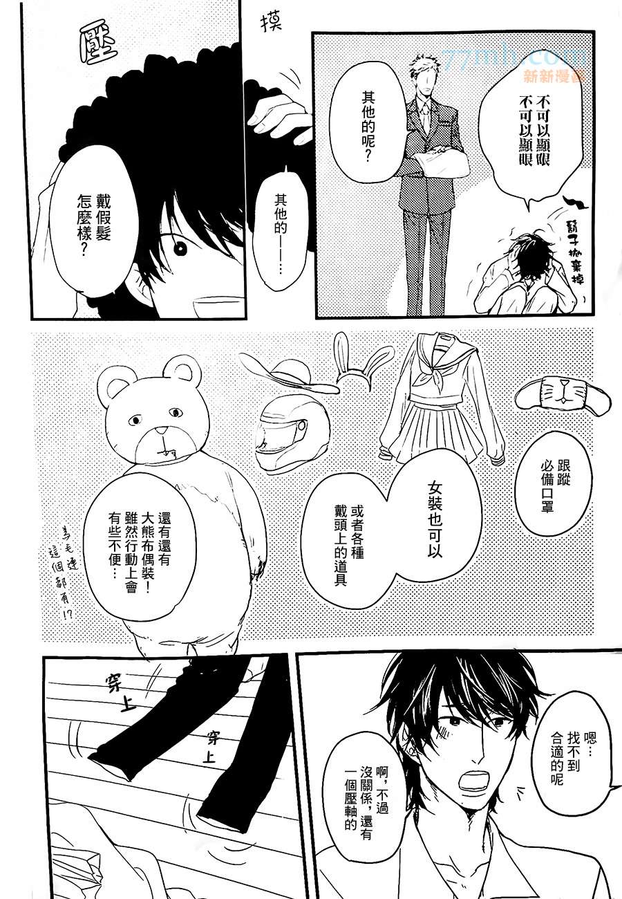 《请勿感情用事哦，前辈》漫画最新章节第2话免费下拉式在线观看章节第【8】张图片