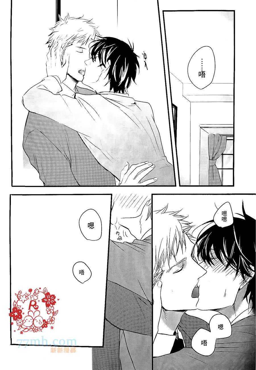 《请勿感情用事哦，前辈》漫画最新章节第2话免费下拉式在线观看章节第【20】张图片