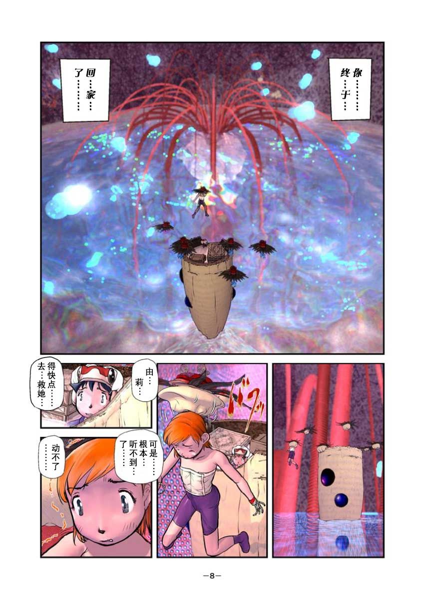 《Alien9 next》漫画最新章节第3话免费下拉式在线观看章节第【8】张图片