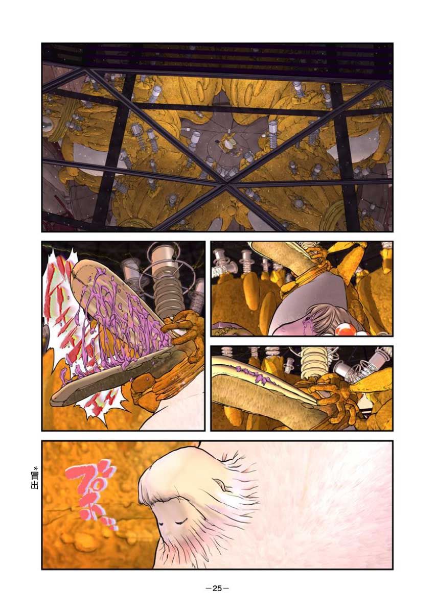 《Alien9 next》漫画最新章节第3话免费下拉式在线观看章节第【25】张图片