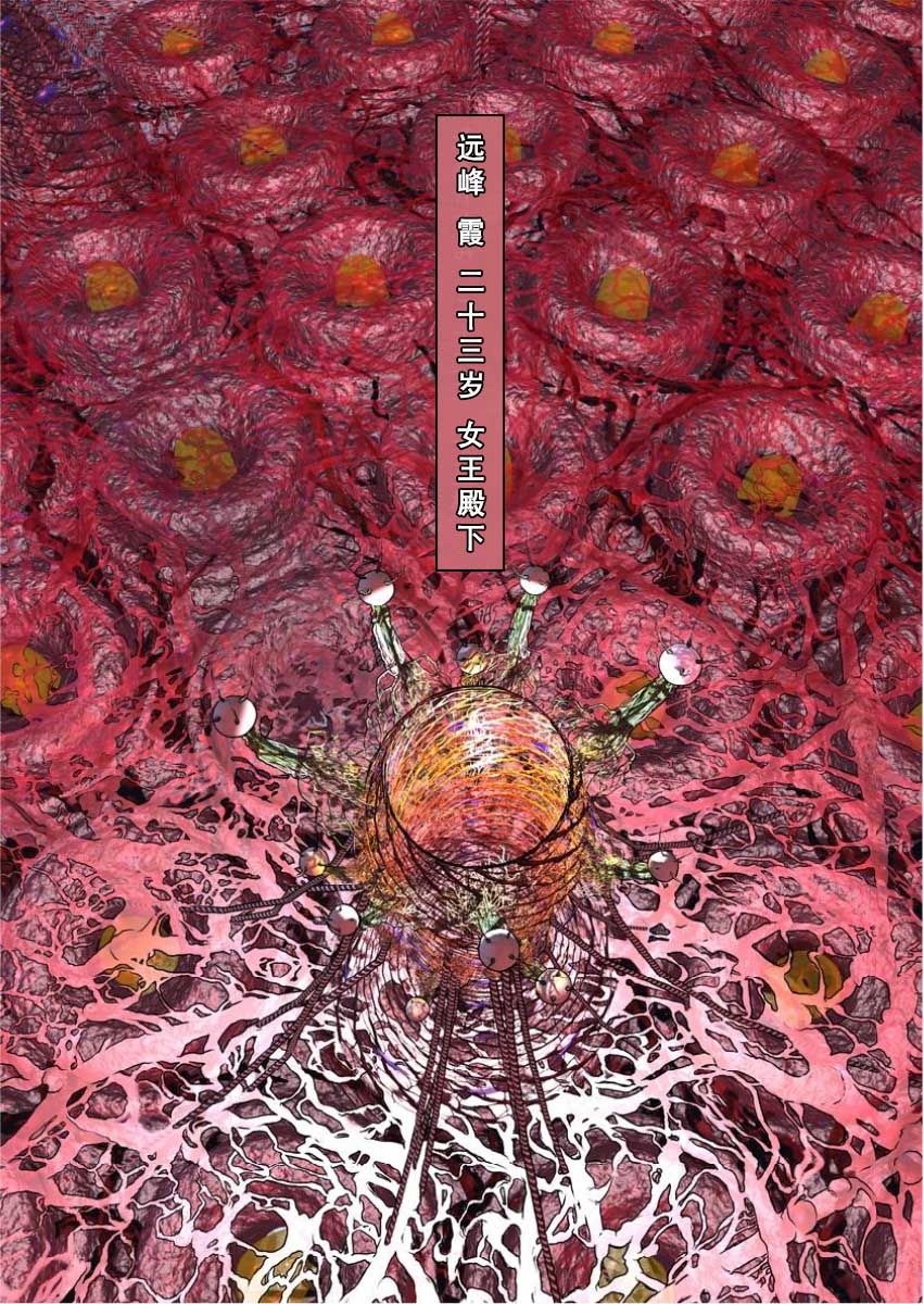 《Alien9 next》漫画最新章节第3话免费下拉式在线观看章节第【2】张图片