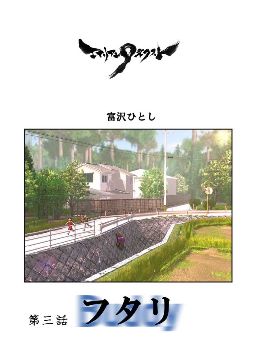 《Alien9 next》漫画最新章节第3话免费下拉式在线观看章节第【4】张图片