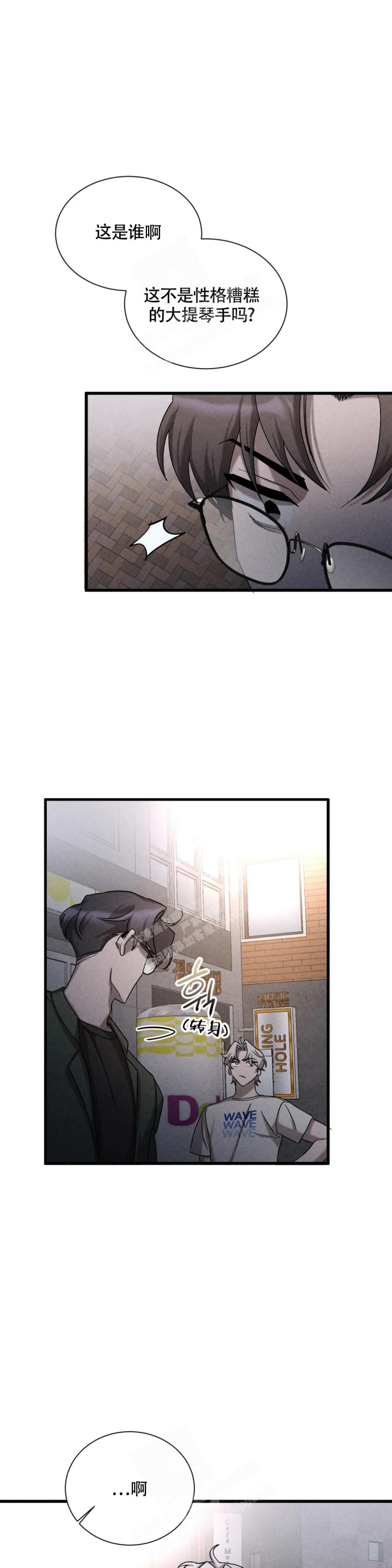 《蓝调摇滚》漫画最新章节第8话免费下拉式在线观看章节第【4】张图片