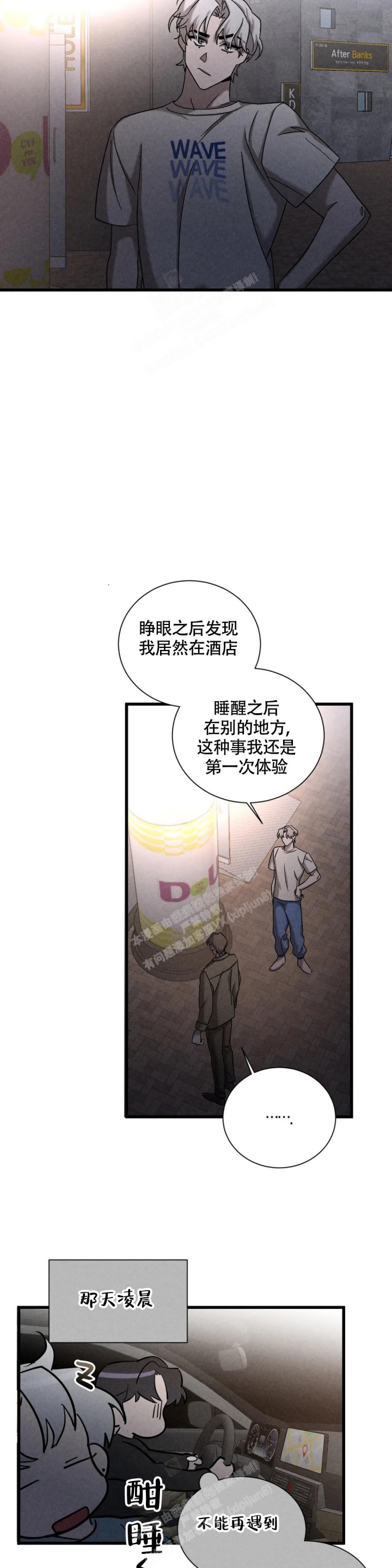 《蓝调摇滚》漫画最新章节第8话免费下拉式在线观看章节第【5】张图片