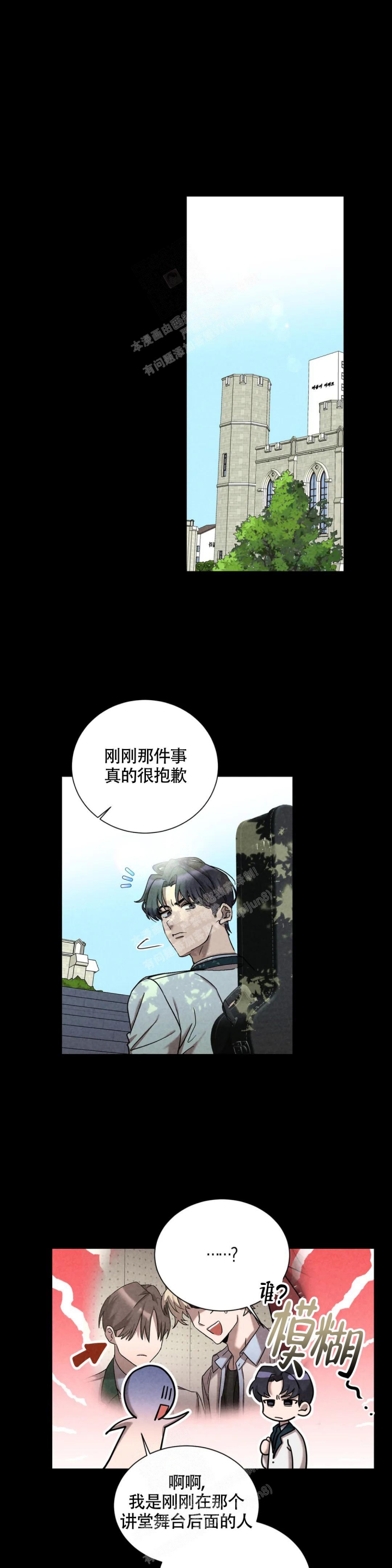 《蓝调摇滚》漫画最新章节第4话免费下拉式在线观看章节第【5】张图片