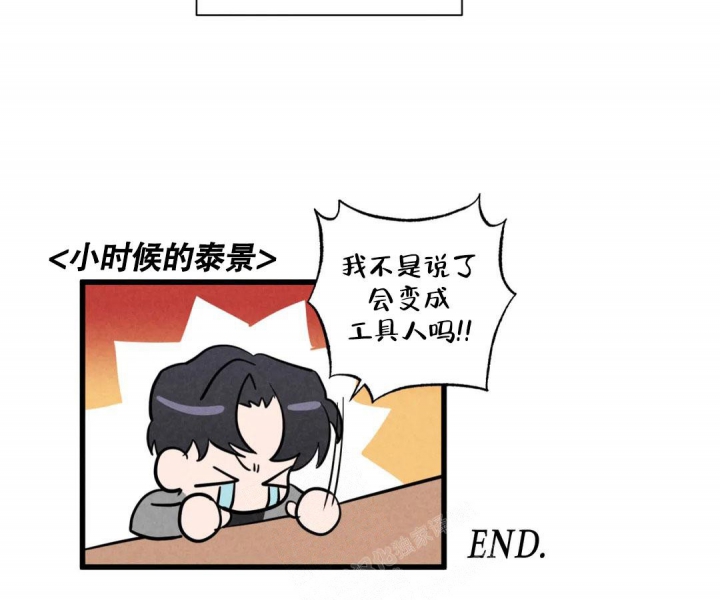 《蓝调摇滚》漫画最新章节第8话免费下拉式在线观看章节第【14】张图片