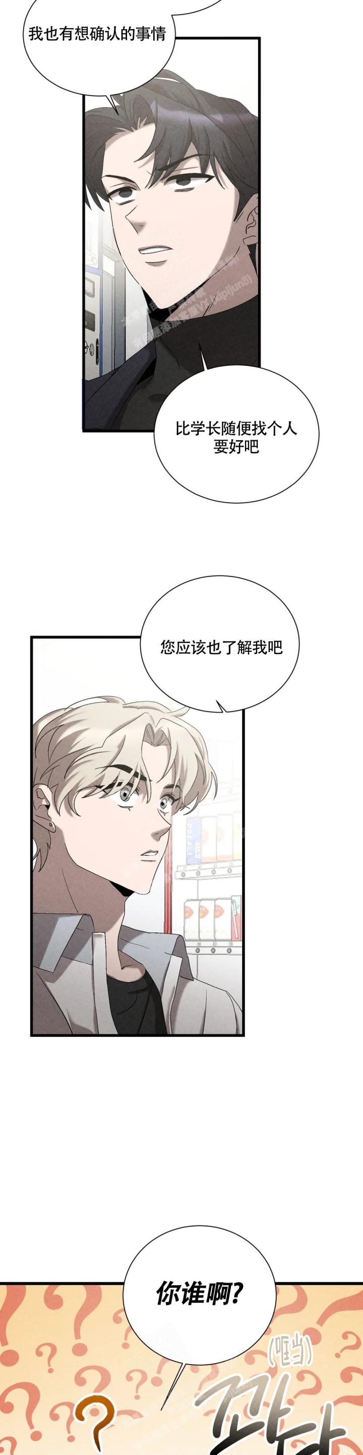 《蓝调摇滚》漫画最新章节第5话免费下拉式在线观看章节第【9】张图片