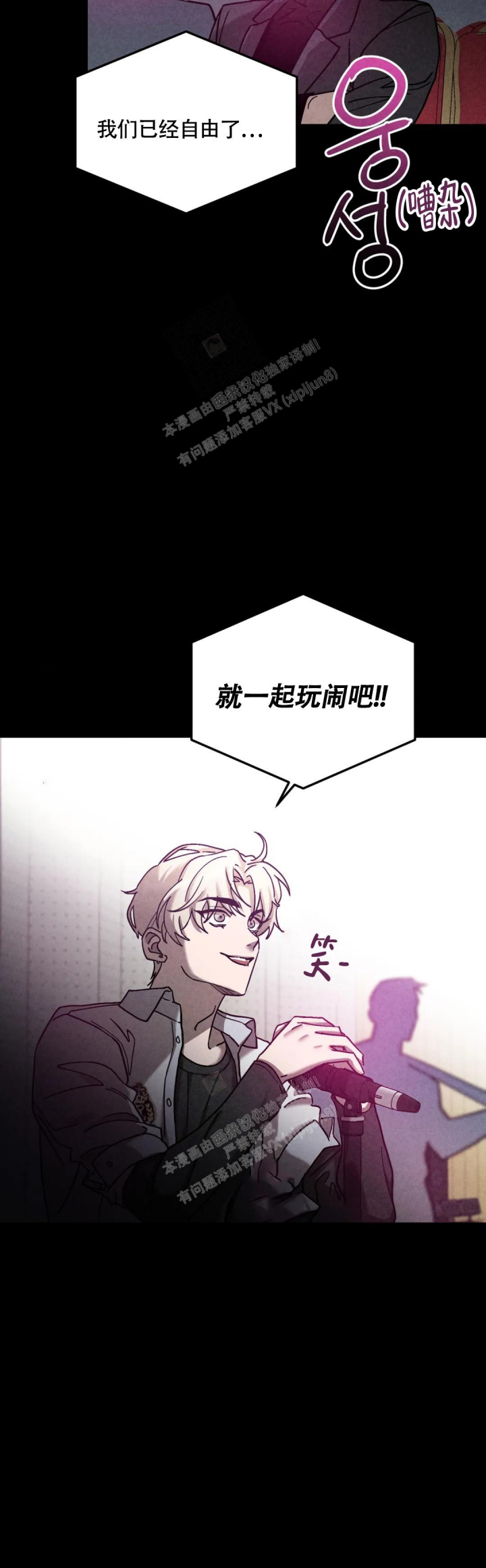 《蓝调摇滚》漫画最新章节第4话免费下拉式在线观看章节第【16】张图片