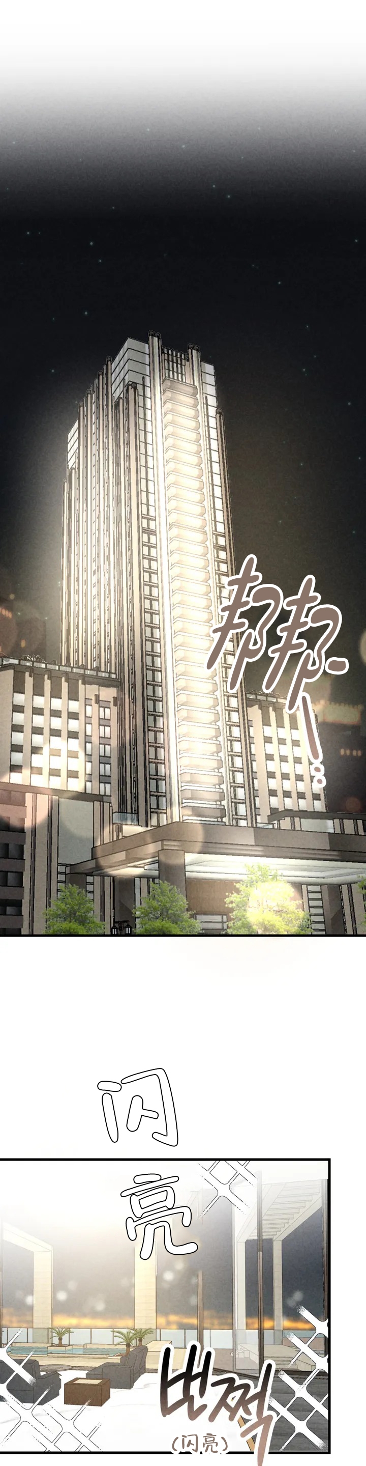 《蓝调摇滚》漫画最新章节第2话免费下拉式在线观看章节第【13】张图片