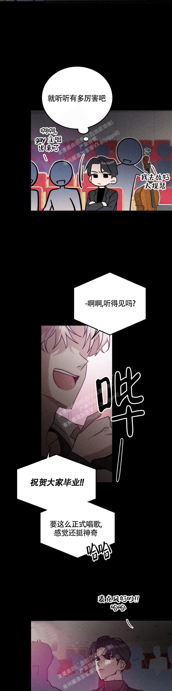 《蓝调摇滚》漫画最新章节第4话免费下拉式在线观看章节第【15】张图片