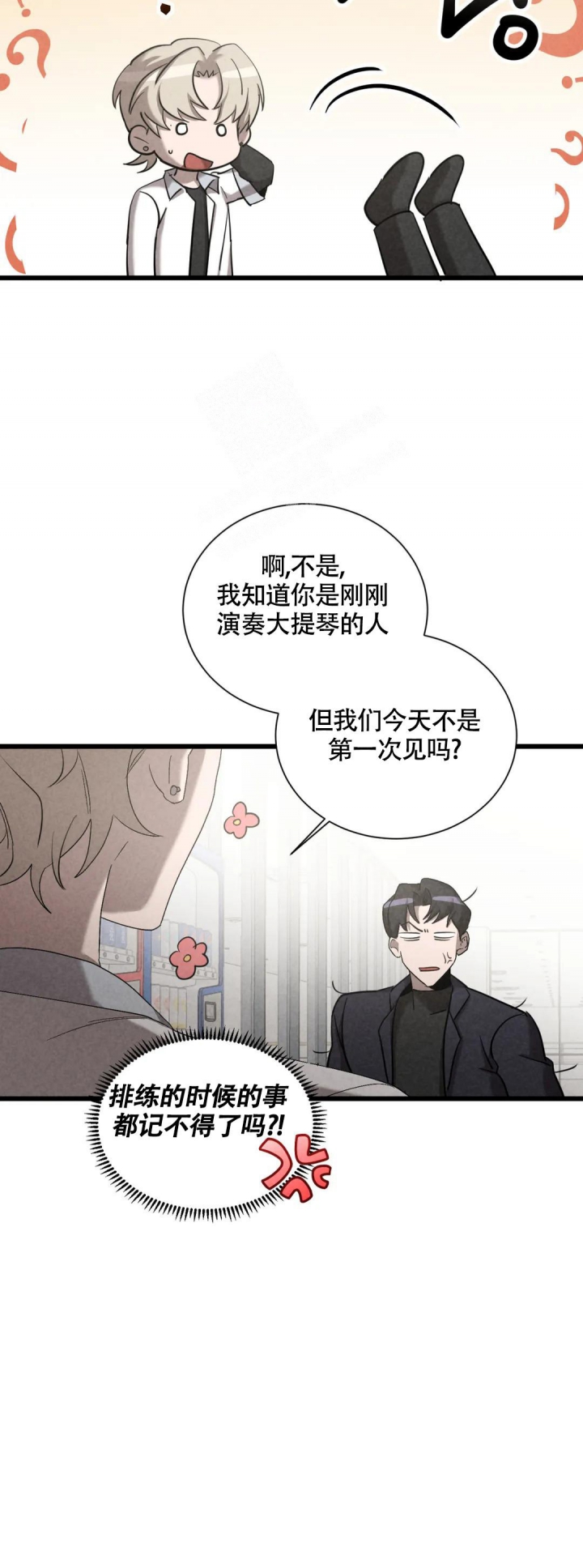 《蓝调摇滚》漫画最新章节第5话免费下拉式在线观看章节第【10】张图片