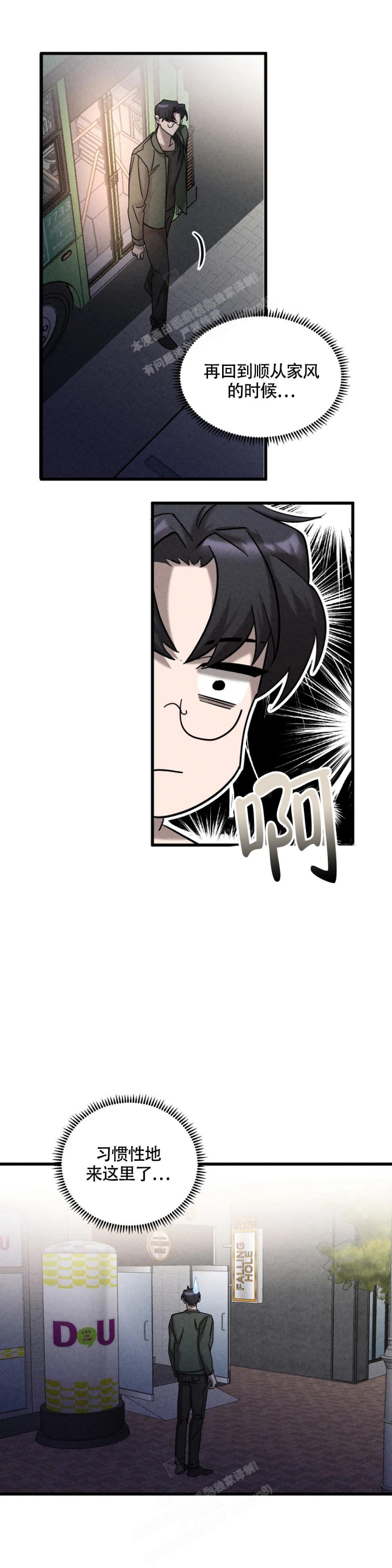 《蓝调摇滚》漫画最新章节第8话免费下拉式在线观看章节第【1】张图片