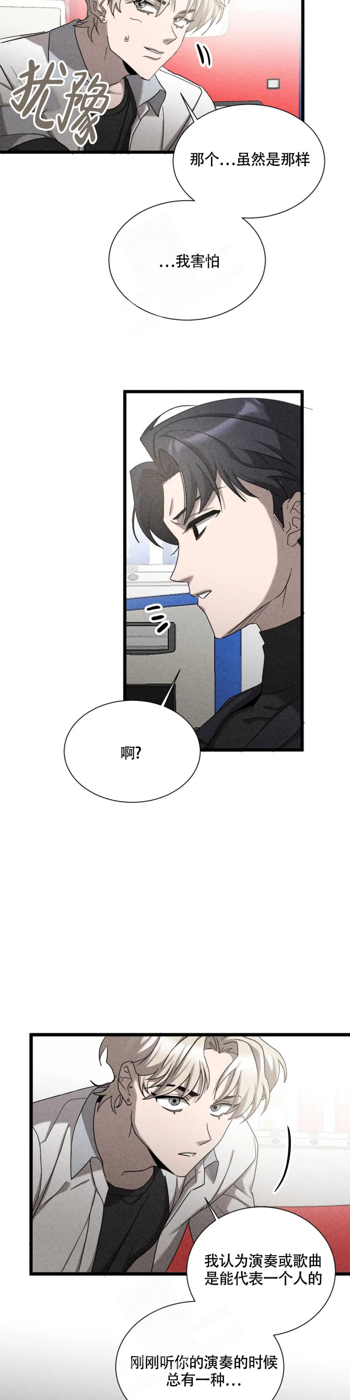 《蓝调摇滚》漫画最新章节第5话免费下拉式在线观看章节第【12】张图片